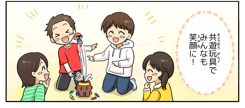 キョウユウガングでみんなも笑顔に！